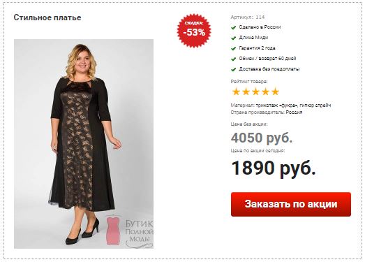 Одежда Киргизия Интернет Магазин Розница Большие Размеры
